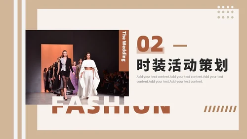 文艺杂志风服装公司品牌宣传介绍PPT公司介绍