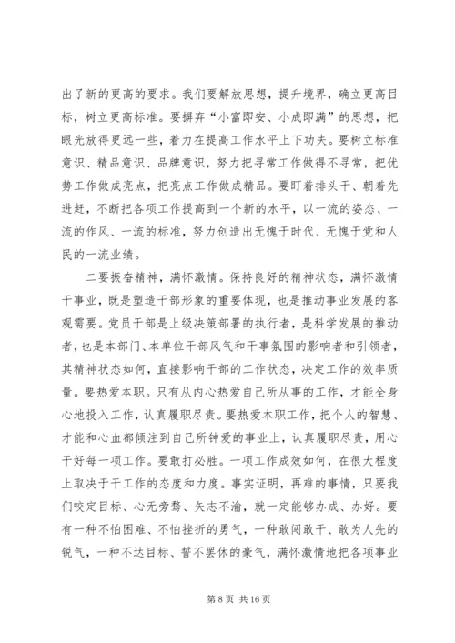 区委书记在党校开学典礼讲话.docx