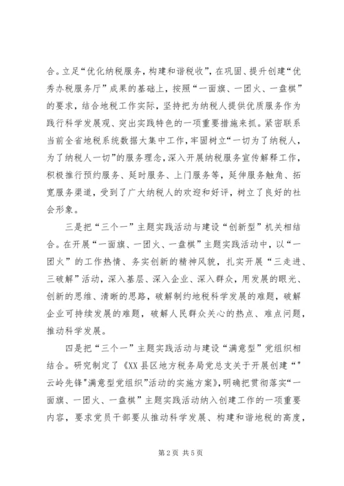 学习“名师三个一”活动心得体会 (2).docx