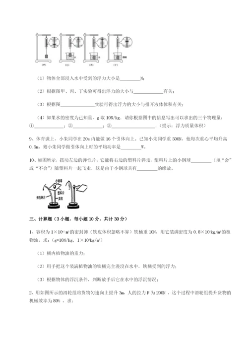 滚动提升练习广东深圳市高级中学物理八年级下册期末考试专题练习试题（含答案解析）.docx