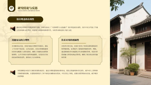 棕色系中国古风类通用PPT模板