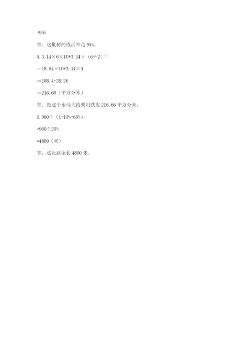 人教版六年级下册数学期末测试卷精品【名师系列】.docx