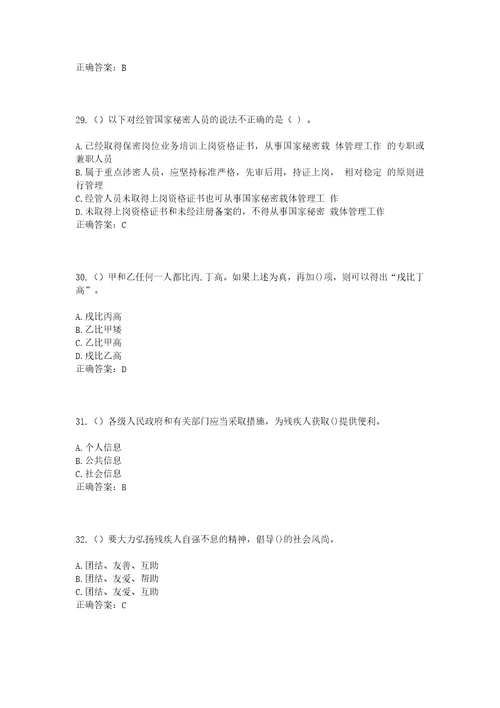 2023年山西省临汾市侯马市路西街道西街社区工作人员考试模拟试题及答案