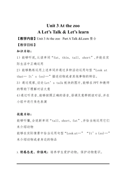 Unit 3 At the zoo A Talk&Learn 教案