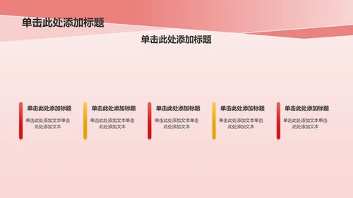 红色党政风对外交流——一带一路 青春同行PPT模板