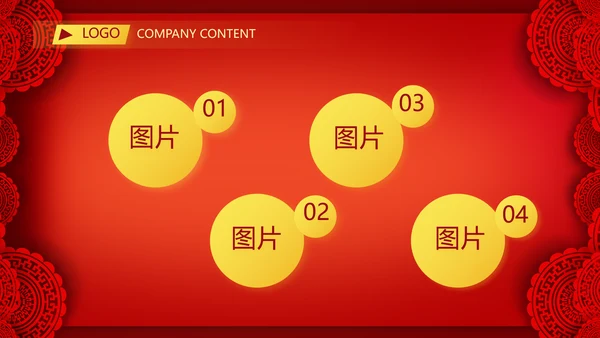 红色喜庆迎新春春节晚会年会动态PPT模板