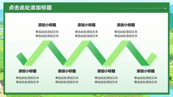 绿色小清新风社会实践报告三下乡纪实PPT模板