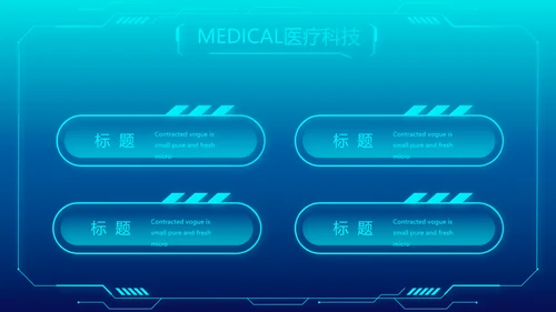 医学影像数字化医疗技术工作总结PPT