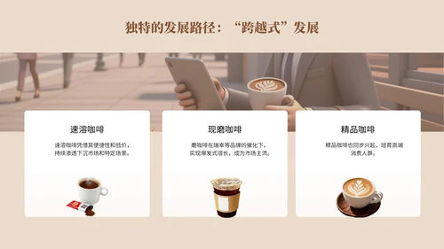 棕色系简约风市场分析报告