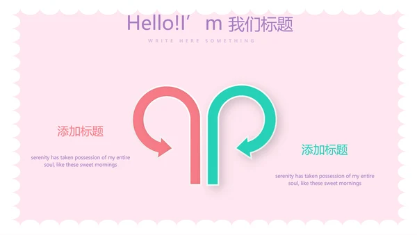 粉色卡通公司周年庆活动ppt模板活动策划公司介绍