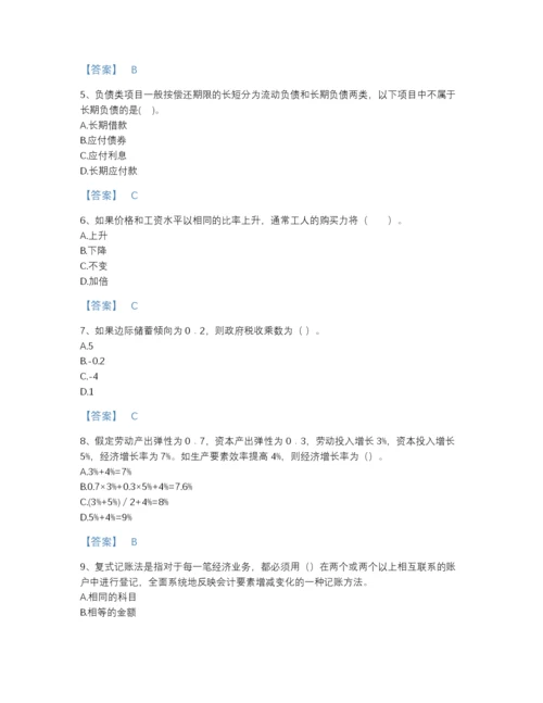 2022年国家统计师之中级统计相关知识自测提分题库加答案下载.docx