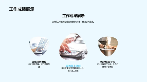 人资行政的昨今与未来