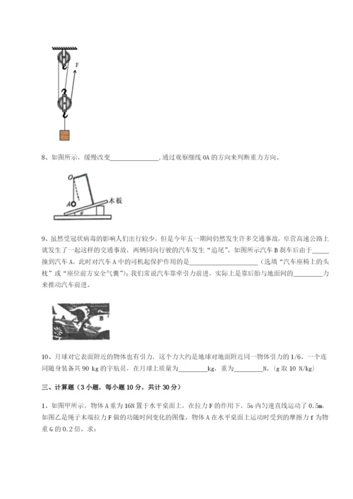 强化训练湖南邵阳市武冈二中物理八年级下册期末考试综合测试试卷（含答案详解）.docx