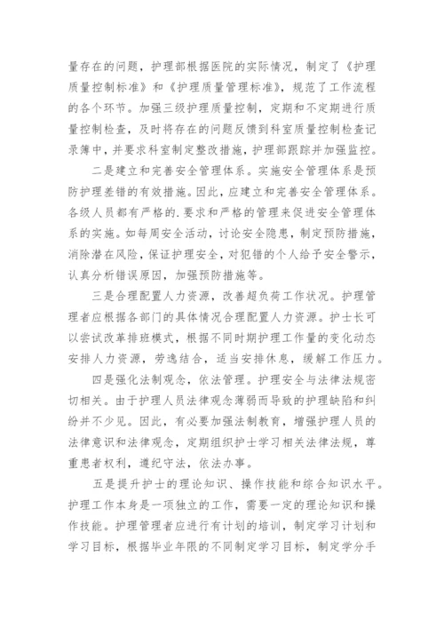 医院不合理检查整改措施报告.docx