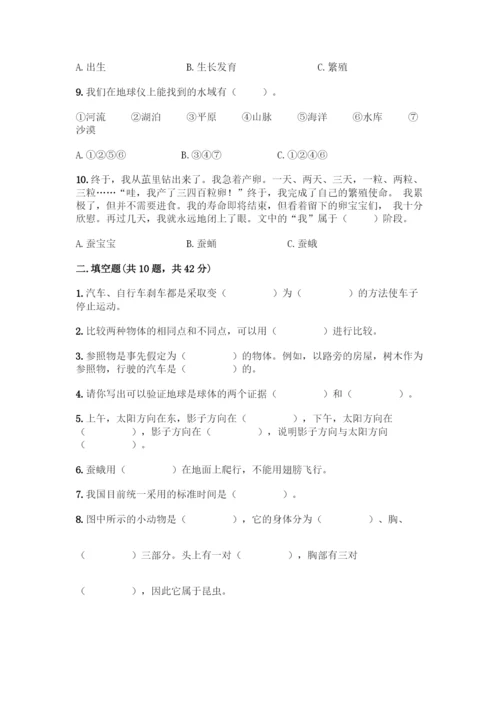 2022教科版三年级下册科学期末测试卷答案下载.docx