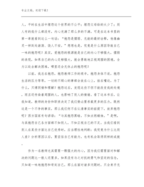 2024年学习优秀教师心得体会范文10篇文档汇编.docx