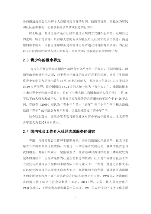 1620706144 陈姮 毕业论文 终稿.docx