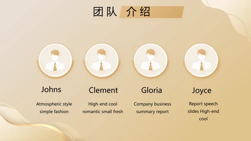 金色项目商业计划书PPT动态模板