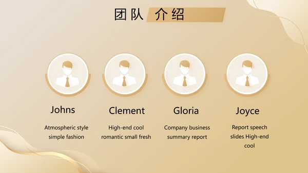 金色项目商业计划书PPT动态模板