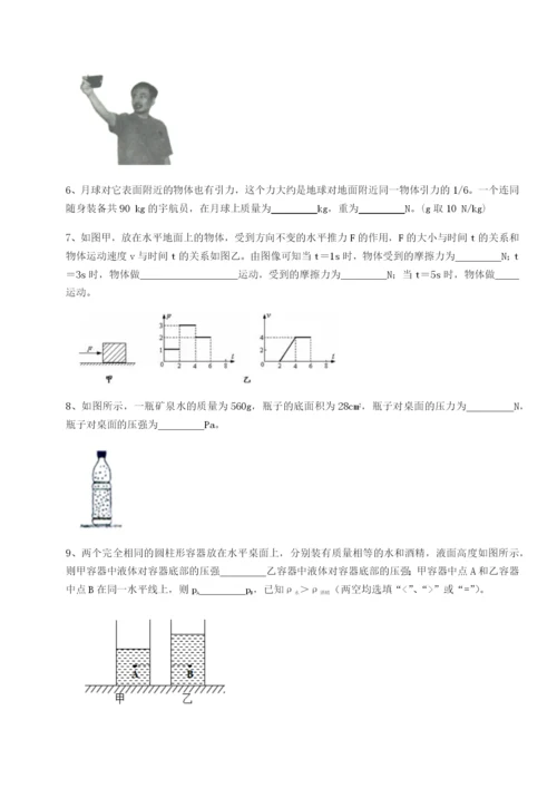 强化训练广东江门市第二中学物理八年级下册期末考试单元测评试卷（含答案详解版）.docx