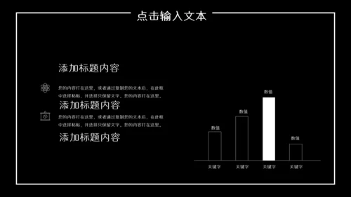 创业融资计划书商业城市夜景通用PPT模板