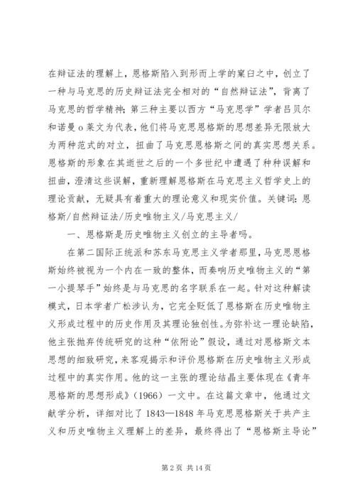 关于马克思主义哲学调查问卷 (3).docx