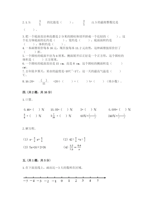 河南省【小升初】2023年小升初数学试卷及答案【全优】.docx