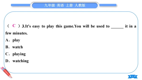 【掌控课堂-同步作业】Unit4 3.单元语法精讲与精练-人教版英语九上(课件版)