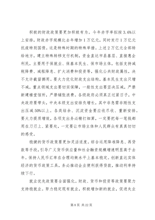 人大代表会工作汇报及建议.docx
