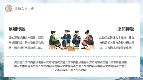 传统手工艺刺绣文化通用PPT模板