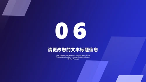 简约渐变智能产品发布会汇报PPT模板