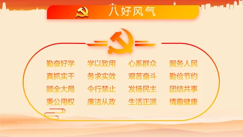 工会工作总结党政通用PPT动态模板