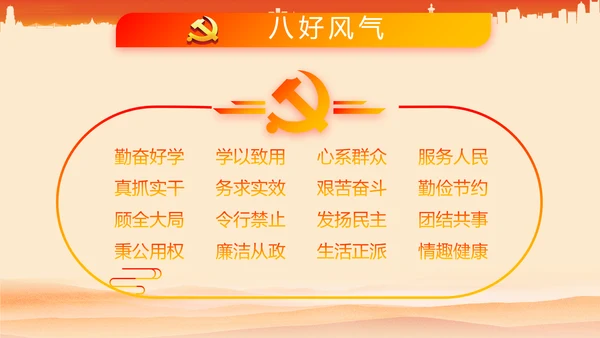 工会工作总结党政通用PPT动态模板