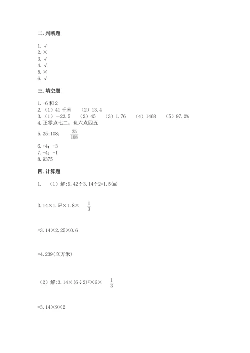 六年级下册数学 期末测试卷带下载答案.docx