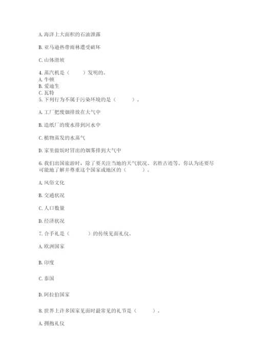 六年级下册道德与法治期末检测卷附答案【基础题】.docx