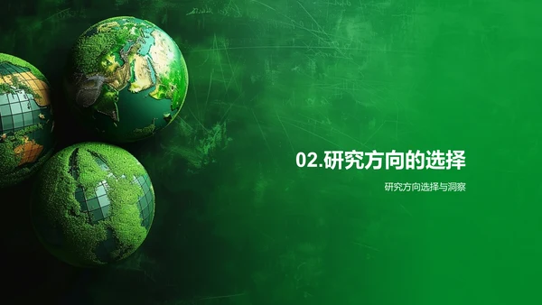 交叉学科研究答辩PPT模板