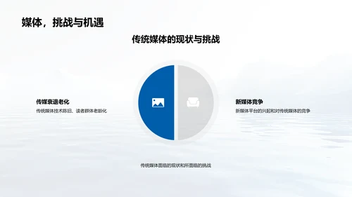 寒露节气与媒体报告PPT模板