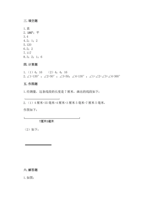 北京版四年级上册数学第四单元 线与角 测试卷及一套参考答案.docx