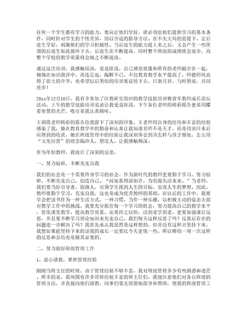 做幼儿教师的心得体会优质篇