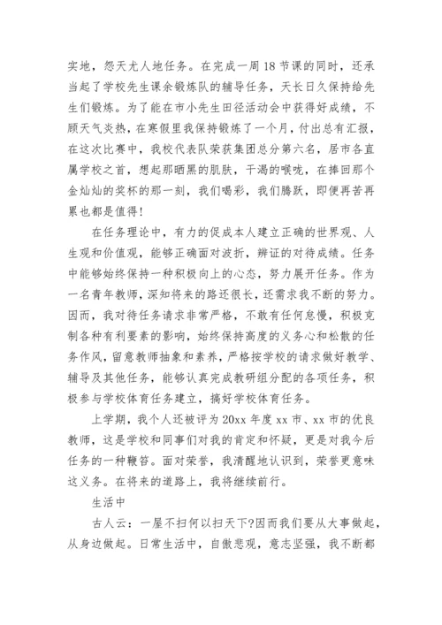 2023年入党积极分子思想汇报范文1000字范文.docx