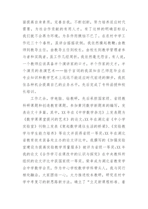 初中数学个人教学经验总结_1.docx