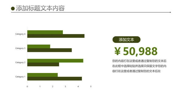 绿色户外骑行山地自行车极限运动PPT模板