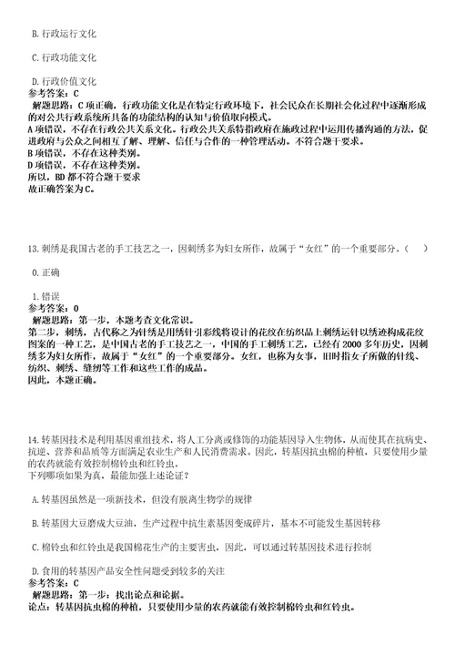 2022年12月2023云南省地震局公开招聘事业单位工作人员21人模拟卷叁3套含答案详解析