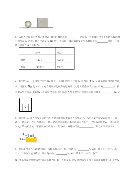 基础强化湖南临湘市第二中学物理八年级下册期末考试综合练习试卷（含答案详解版）.docx