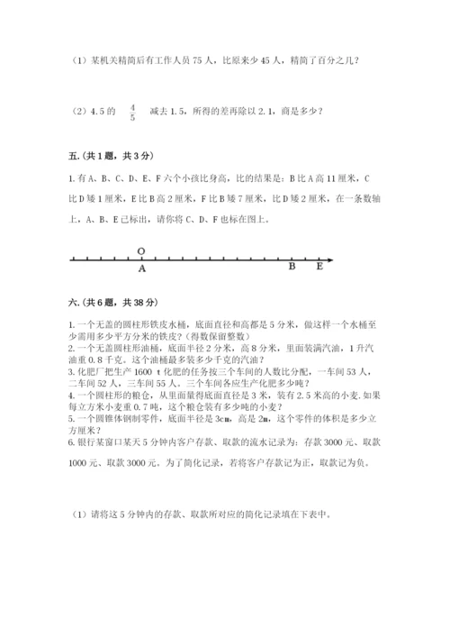 青岛版数学小升初模拟试卷附答案（轻巧夺冠）.docx