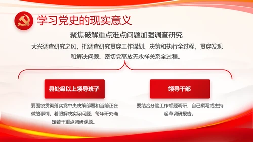 红色大气党建党支部个人述职报告PPT