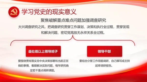 红色大气党建党支部个人述职报告PPT