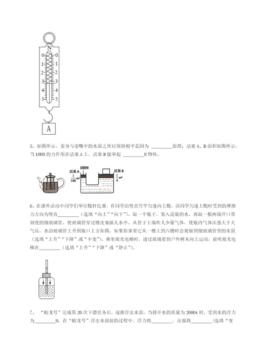 滚动提升练习河南郑州桐柏一中物理八年级下册期末考试综合训练试题（解析版）.docx