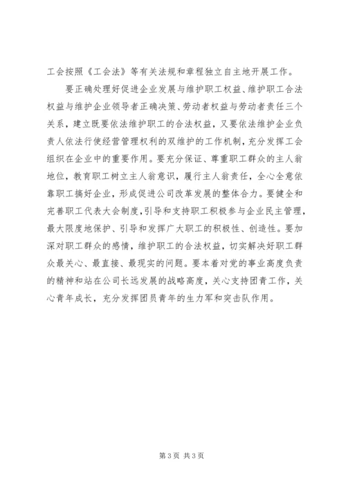 电力公司党建工作报告(8).docx