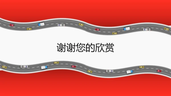 互联网科技大数据工作汇报模板